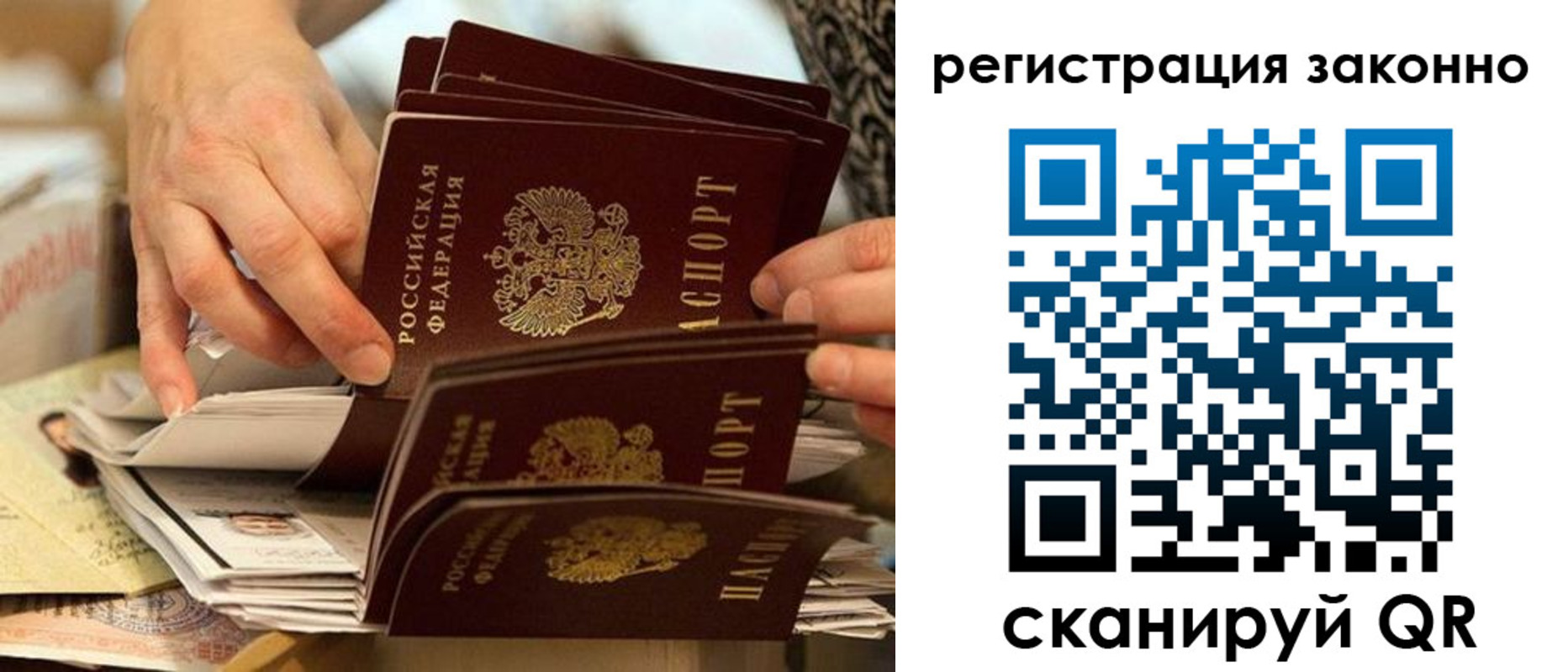 прописка поиск в Волжском