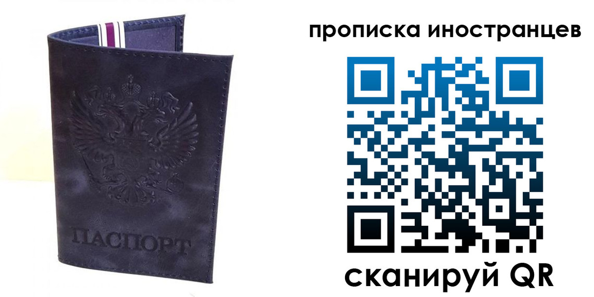 временная регистрация купить в Волжском